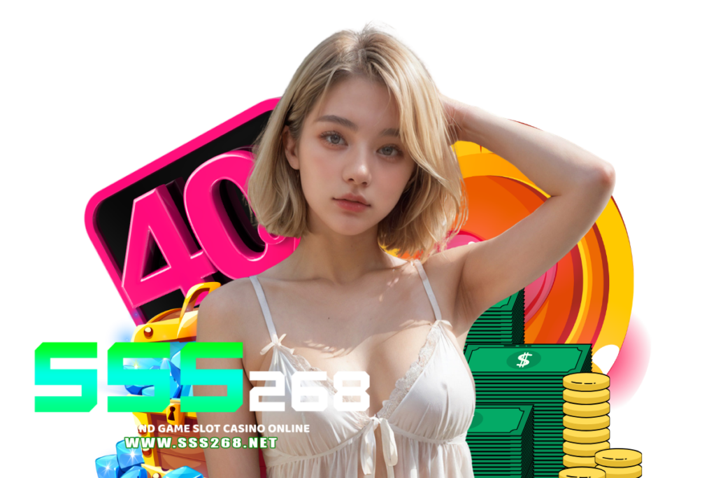 sss268 สมัคร
